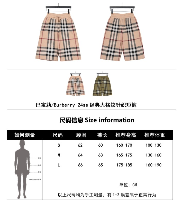Clothes Burberry 20250612-2