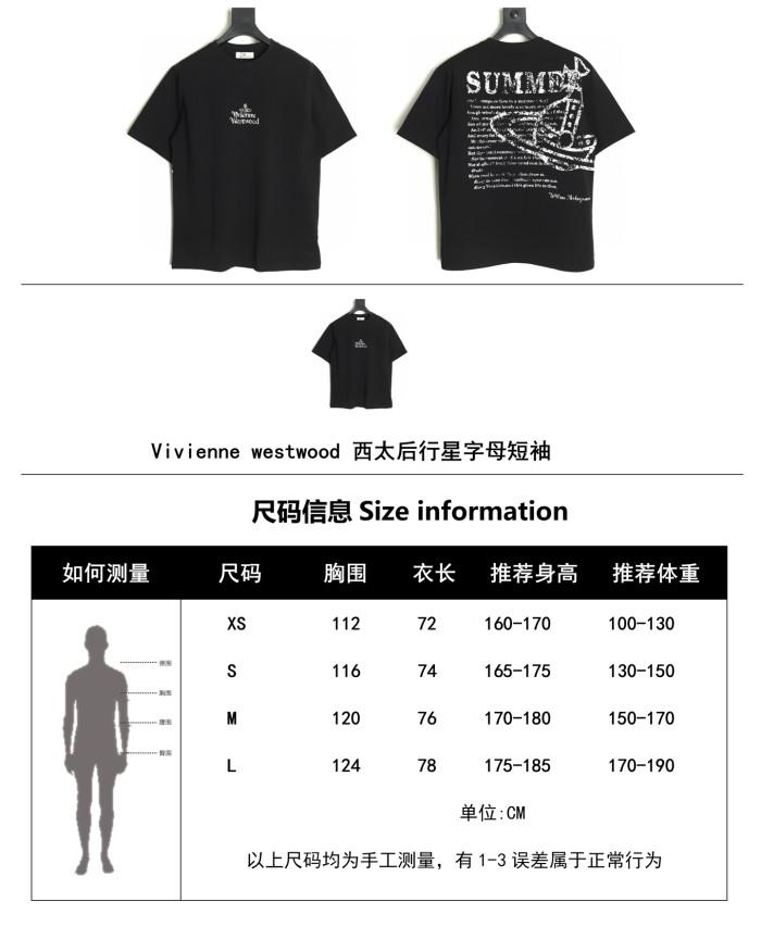 Clothes Vivienne Westwood 20250615-1