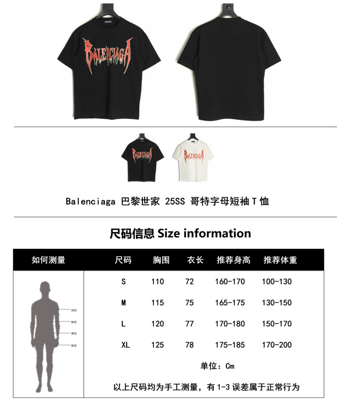  Clothes Balenciaga 20250621-3