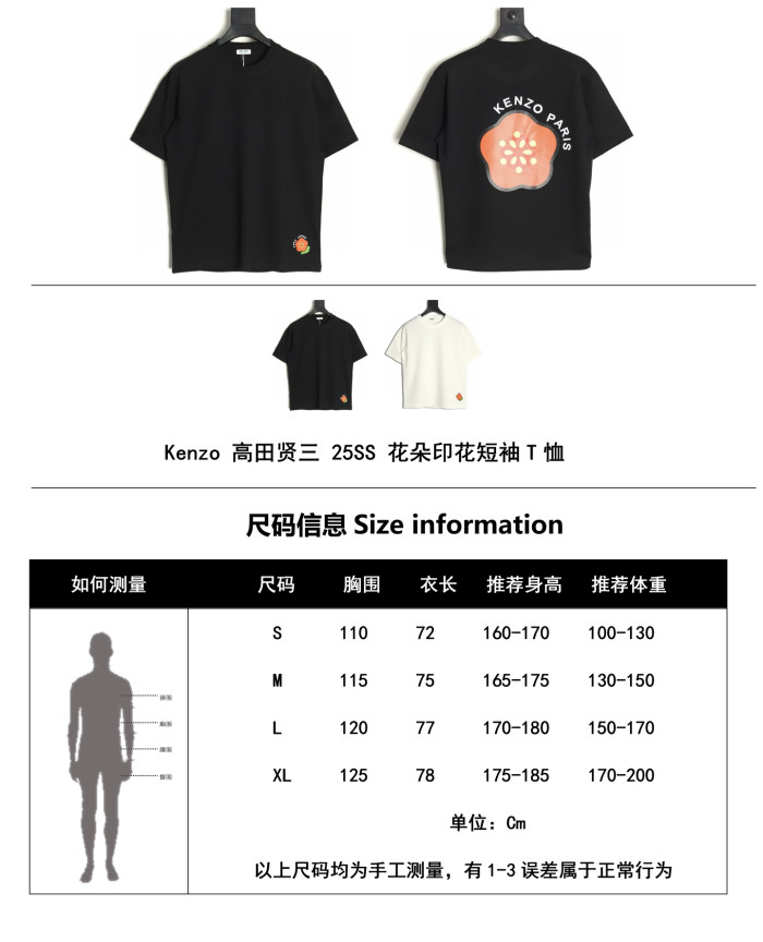 Clothes KENZO 20250621-1