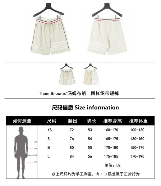 Clothes Thom Browne 20250621-1