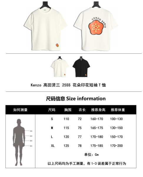 Clothes KENZO 20250621-2