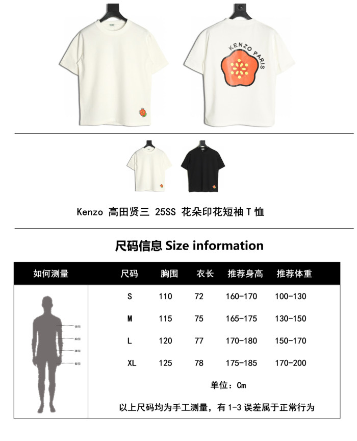 Clothes KENZO 20250621-2