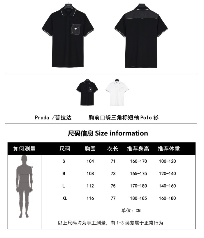  Clothes Prada 20250701-1