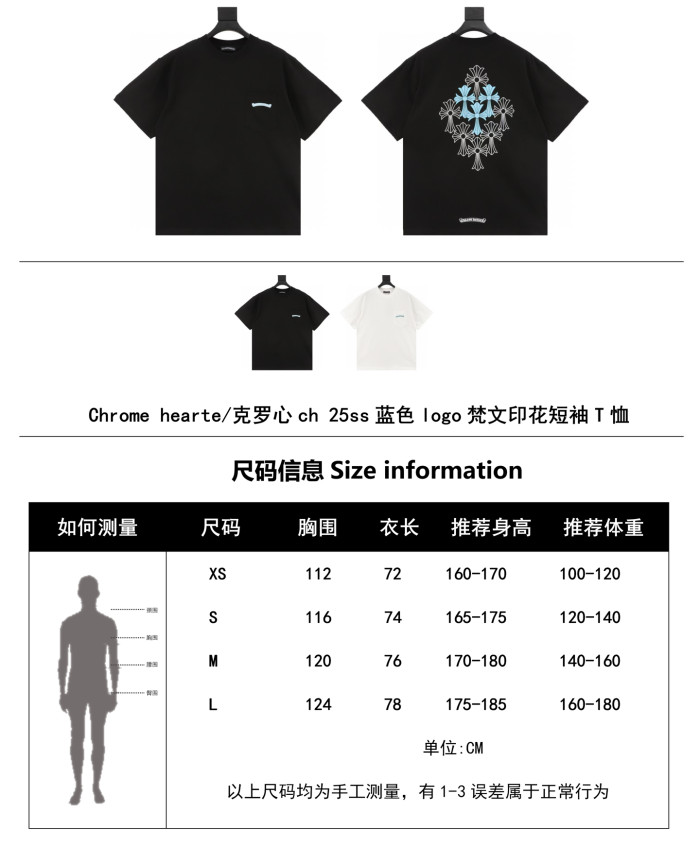 Clothes Chtome Hearts 20250701-1