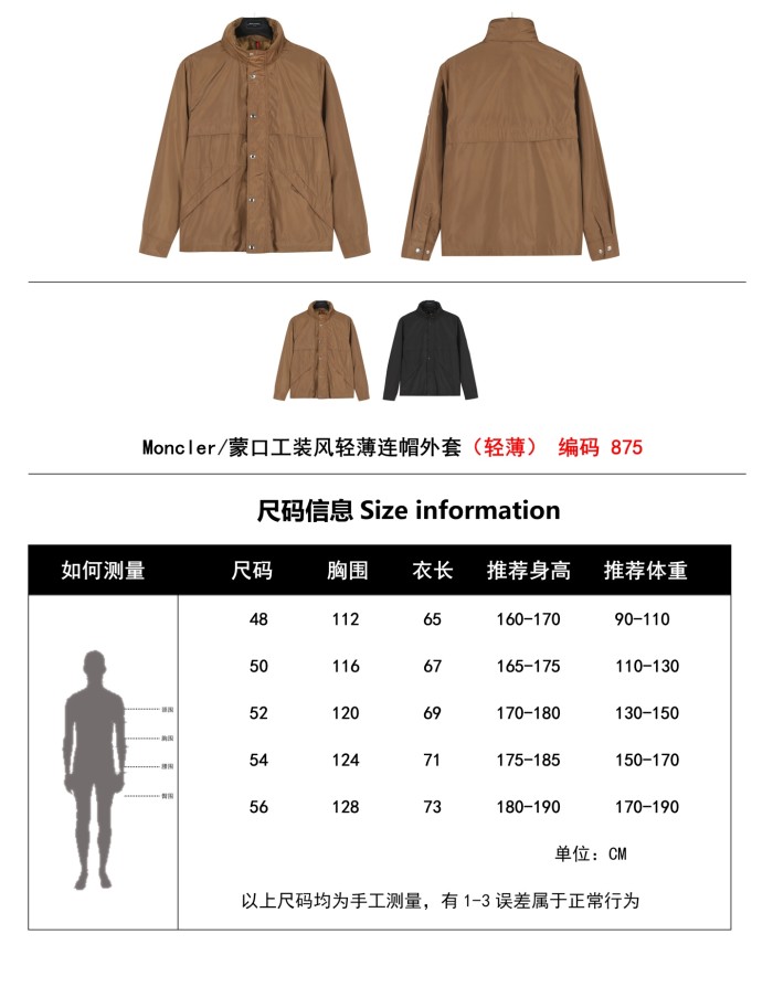 Clothes Moncler 20250701-5