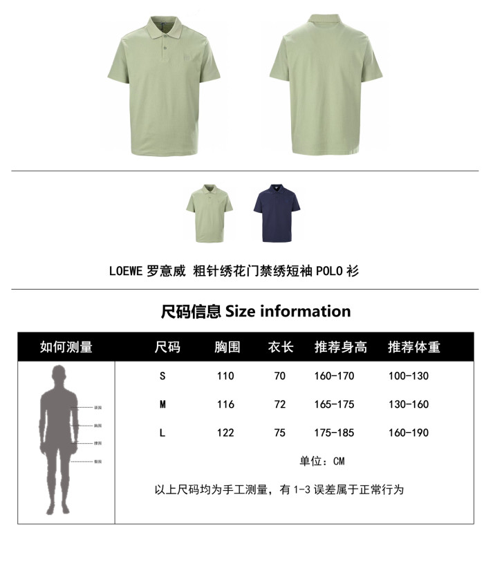  Clothes Loewe 20250727-2