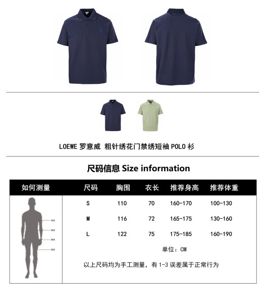  Clothes Loewe 20250727-1