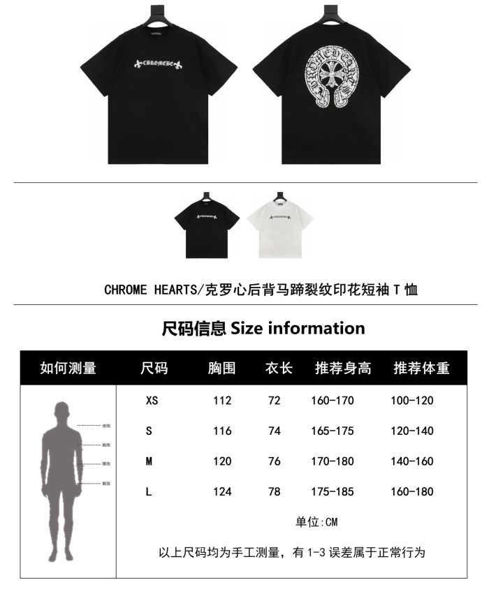  Clothes Chtome Hearts 20250727-3