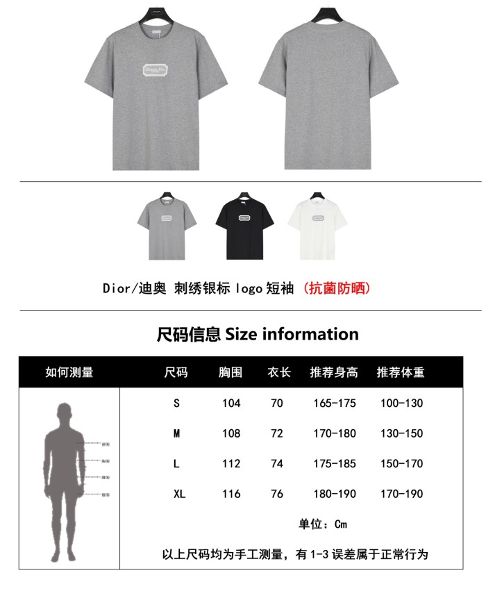 Clothes Dior 20250731-1