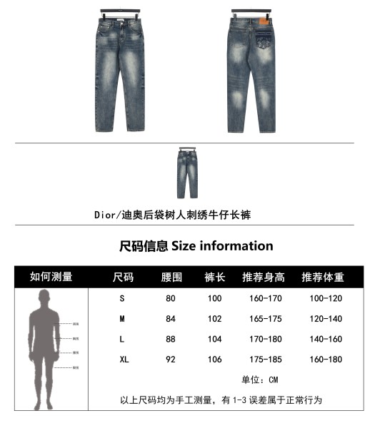  Clothes Dior 20250731-8