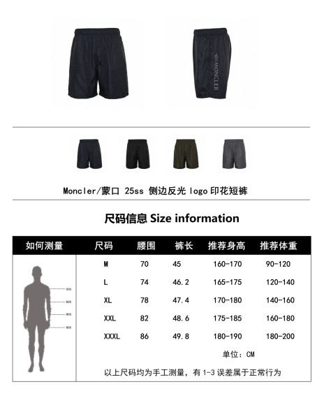 Clothes Moncler 20250801-4