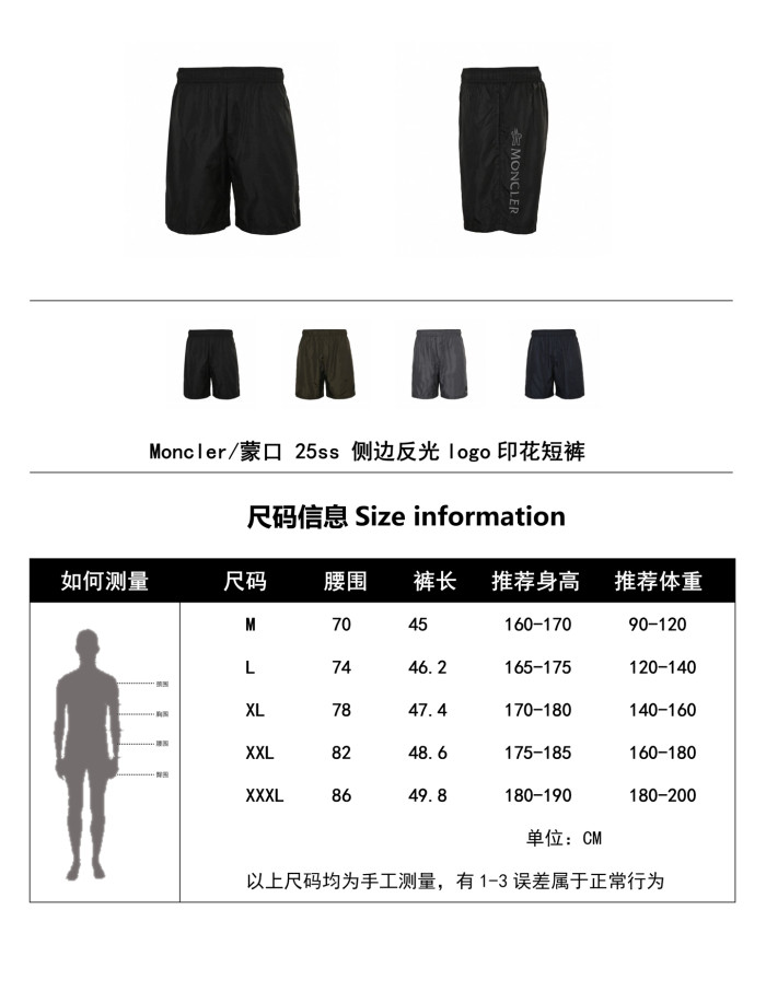 Clothes Moncler 20250801-1