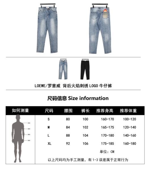  Clothes Loewe 20250803-4