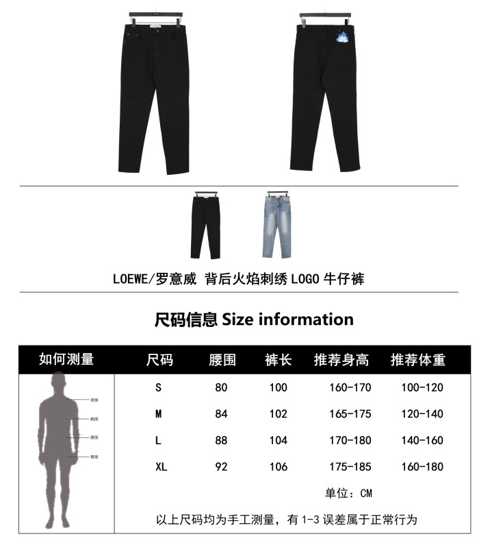  Clothes Loewe 20250803-5