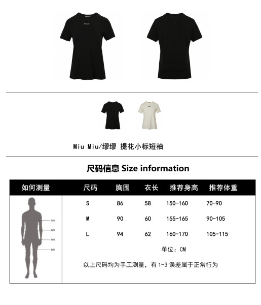 Clothes miu miu 20250731-2