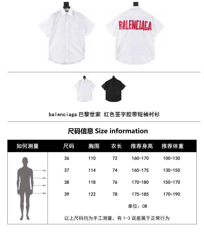 Clothes Balenciaga 20250811-3