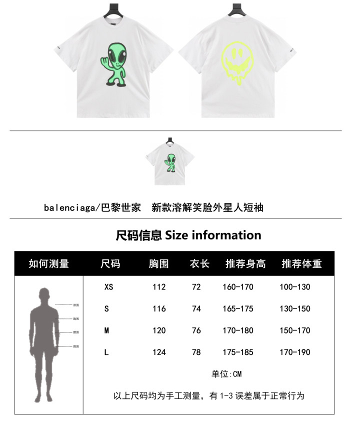  Clothes Balenciaga 20250811-1