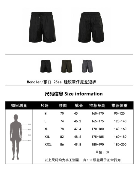 Clothes Moncler 20250820-1