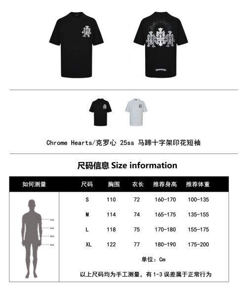  Clothes Chtome Hearts 20250820-3