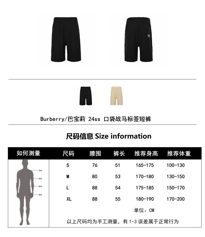  Clothes Burberry 20250820-1