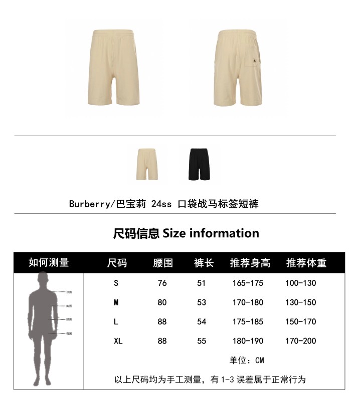  Clothes Burberry 20250820-2
