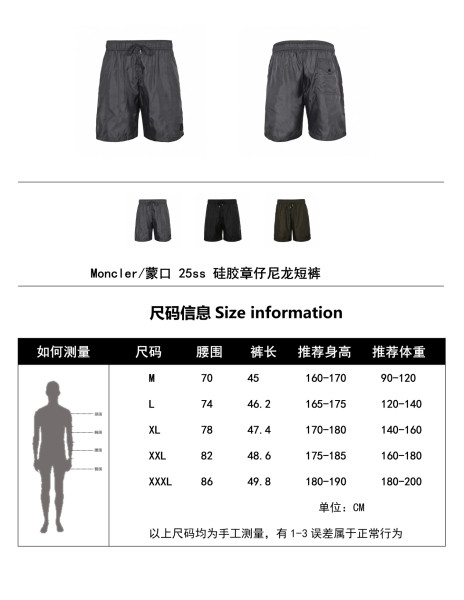 Clothes Moncler 20250820-3