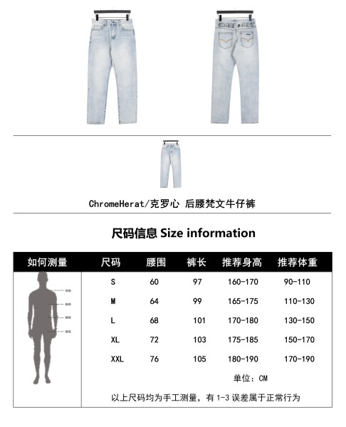  Clothes Chtome Hearts 20250901-2