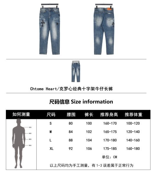 Clothes Chtome Hearts 20250901-1