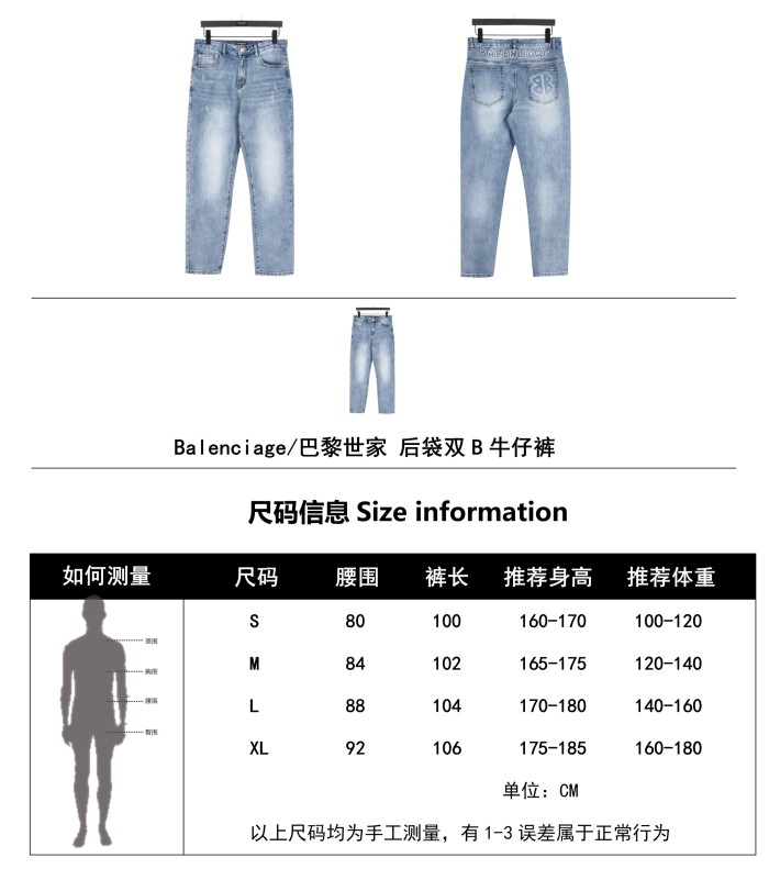 Clothes Balenciaga 20250908-1