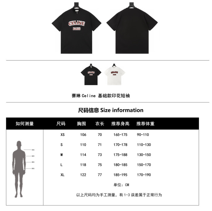 Clothes CELINE 20250909-1