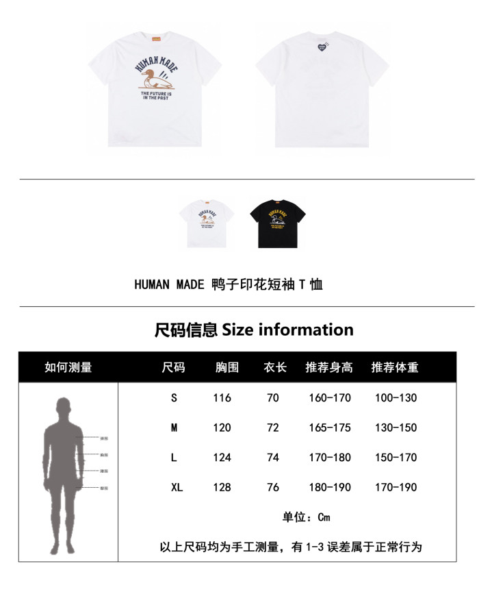  Clothes HUMAN MADE 20250911-2