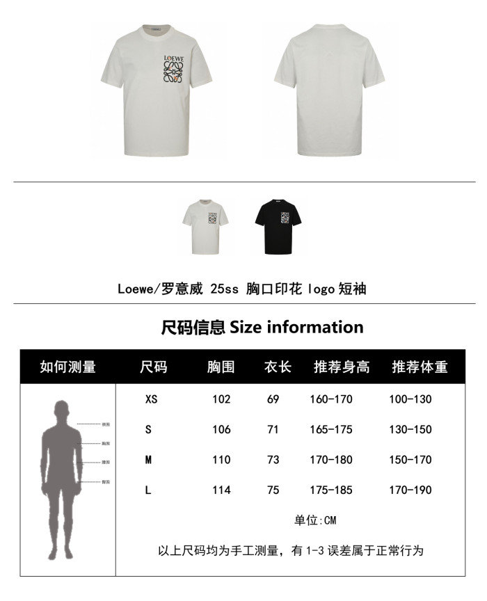  Clothes Loewe 20250911-1