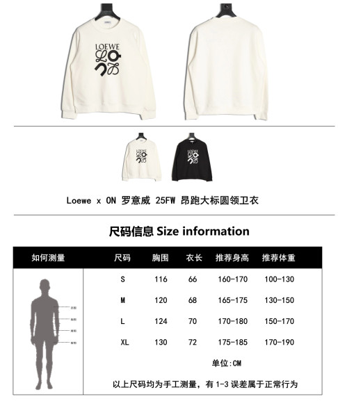 Clothes Loewe x ON 20251017