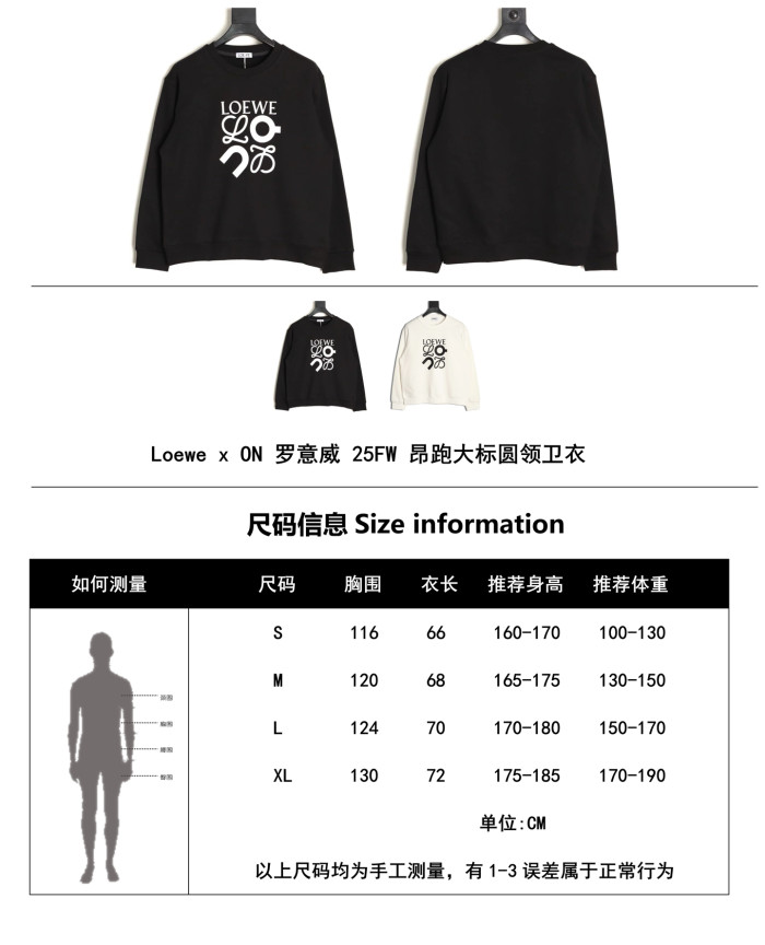 Clothes Loewe x ON  20251017
