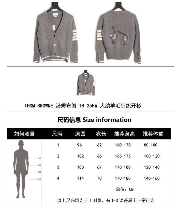 Clothes THOM BROWNE 20251017
