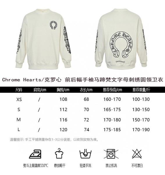 Chrome Hearts Horseshoe logo Crew neck Sweatshirt