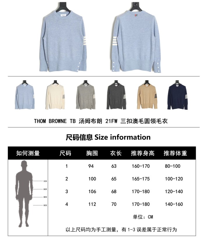 Clothes THOM BROWNE TB 20251020