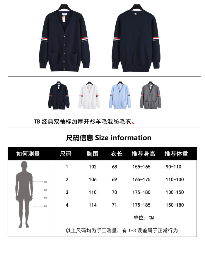 Clothes THOM BROWNE  20251023