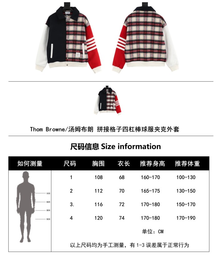 Clothes Thom Browne 20251030