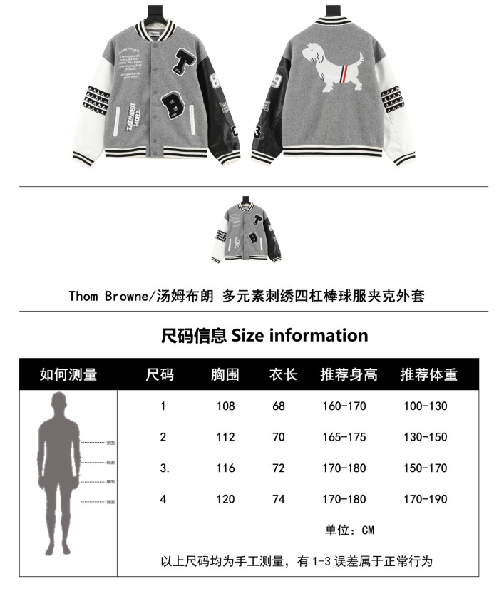 Clothes Thom Browne  20251030