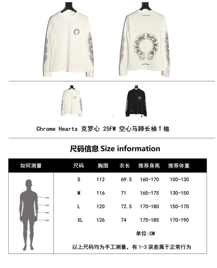 Clothes Chrome Hearts 20251030