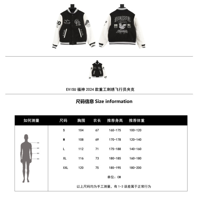 Clothes EVISU 20251104