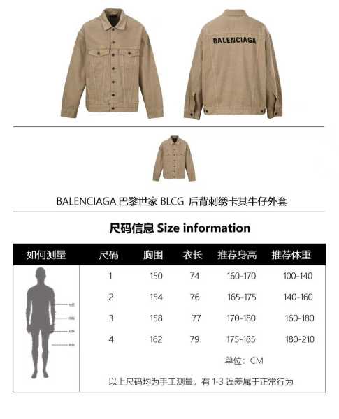 Clothes BALENCIAGA 20251205
