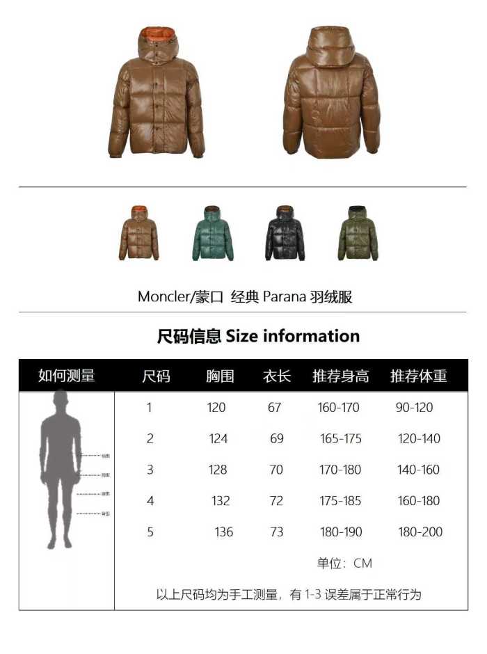 Clothes Moncler 20251211
