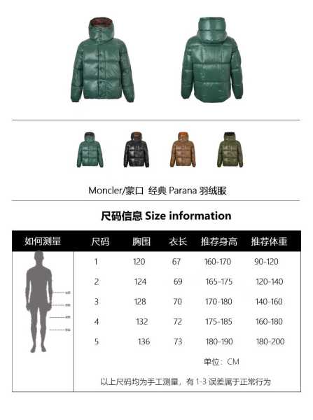 Clothes Moncler 20251211