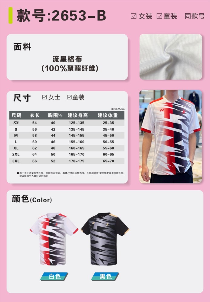 YONEX T Shirts Men's V neck