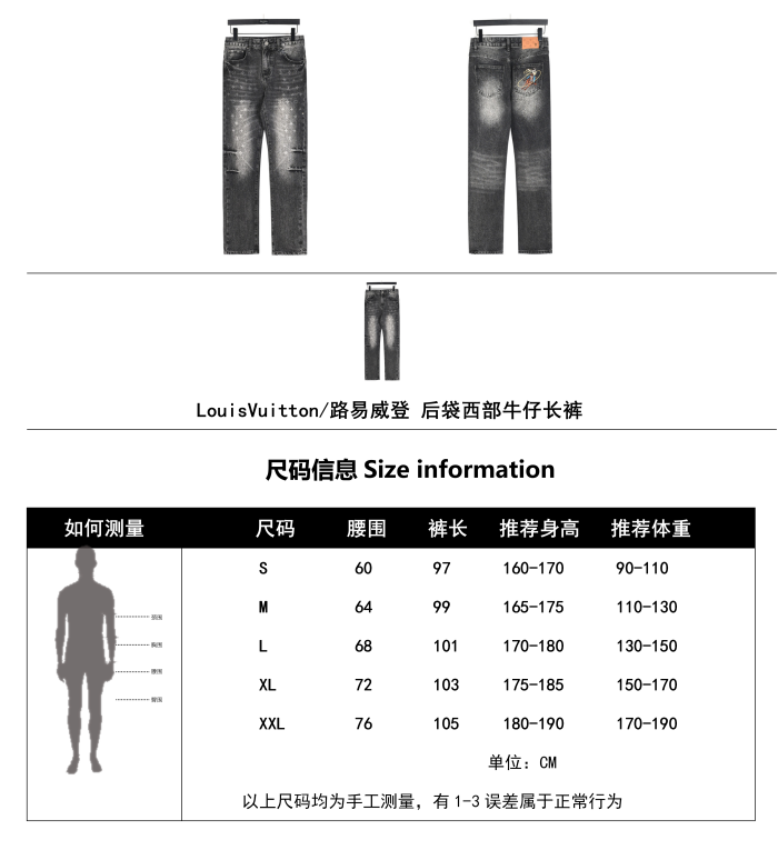 LOUIS VUITTON Lv Flocked Damier Denim Pants