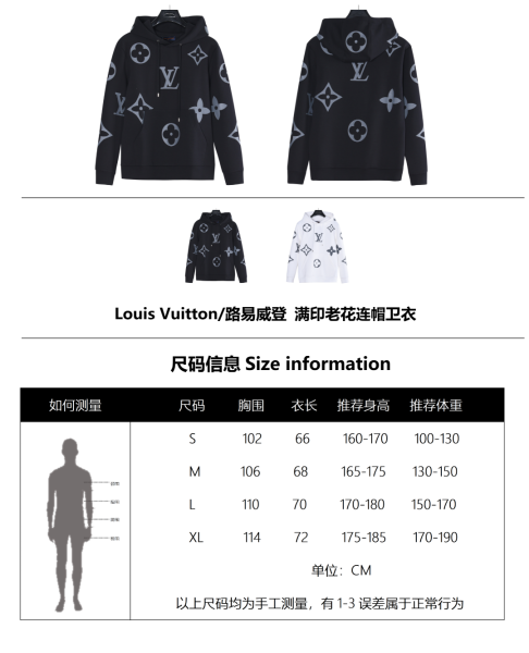 Louis Vuitton Hoodie 260330
