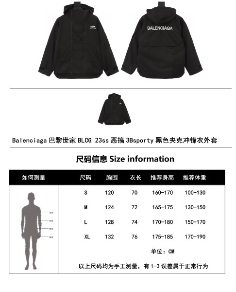 Balenciaga jacket 260330